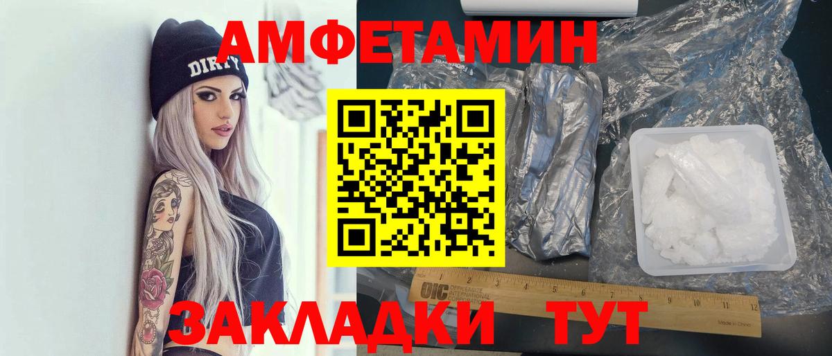 АМФ  АМФ  Чайковский  Amphetamine Розовый 