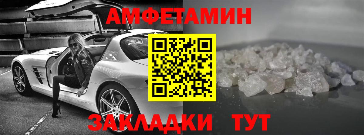 Amphetamine 97% Чайковский