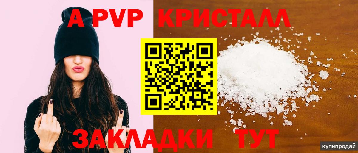 А ПВП крисы CK Чайковский