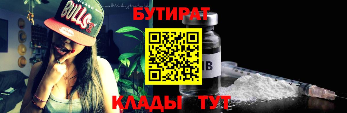 БУТИРАТ буратино  Бутират  Чайковский 