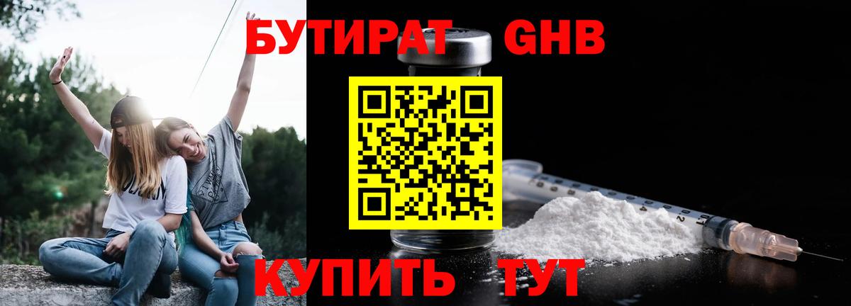 БУТИРАТ буратино  БУТИРАТ  Чайковский  Вход с VPN 
