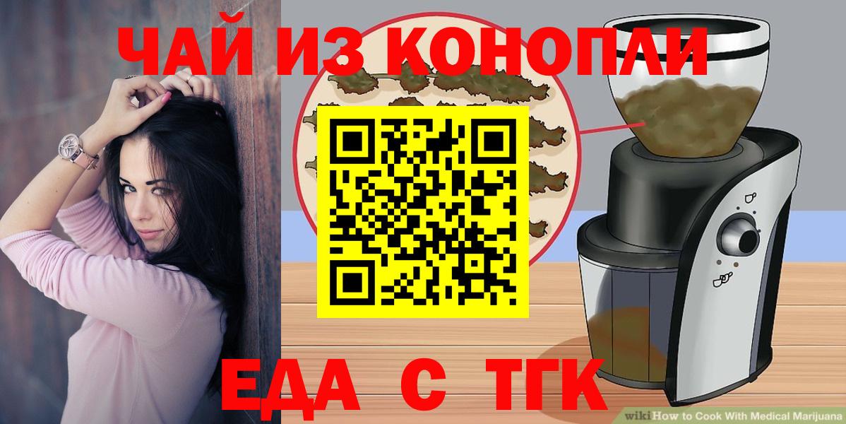 Чайковский  Печенье с ТГК конопля  Вход с VPN 