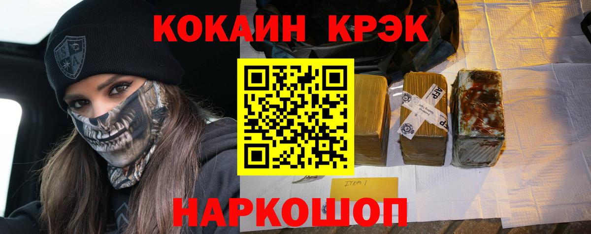 COCAIN VHQ  КОКАИН 99%  COCAIN  Вход с VPN  Чайковский 