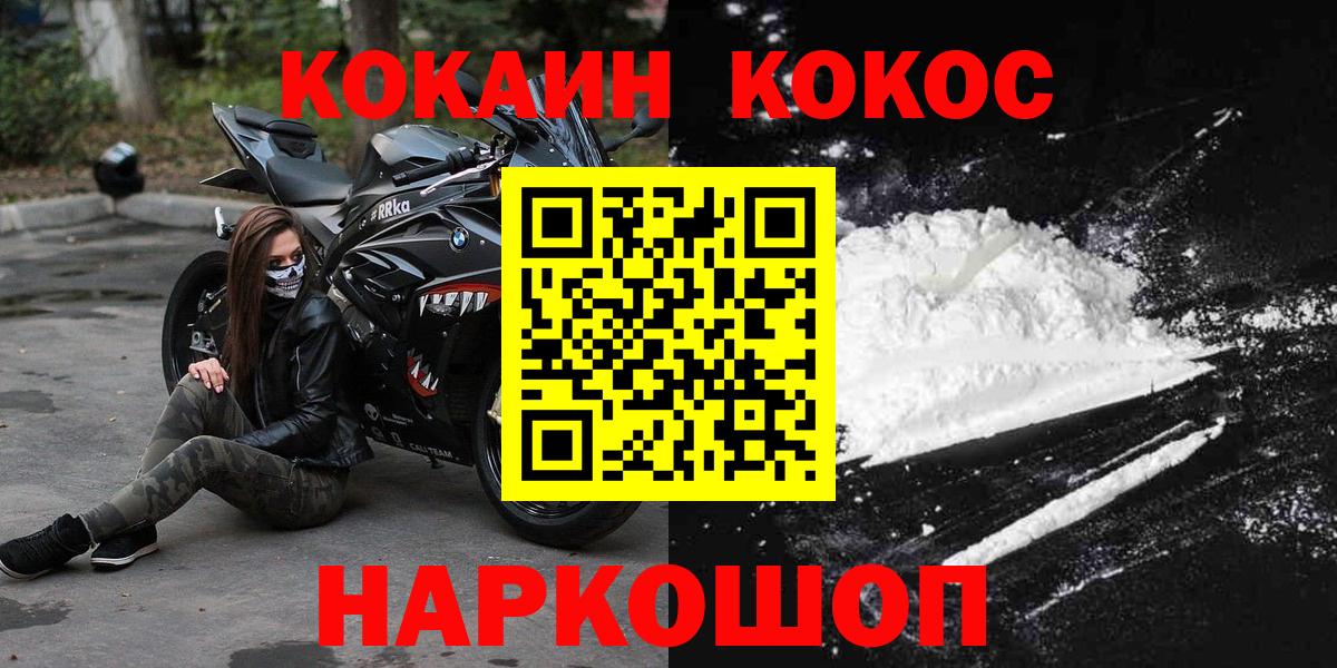 Кокаин 98% Чайковский
