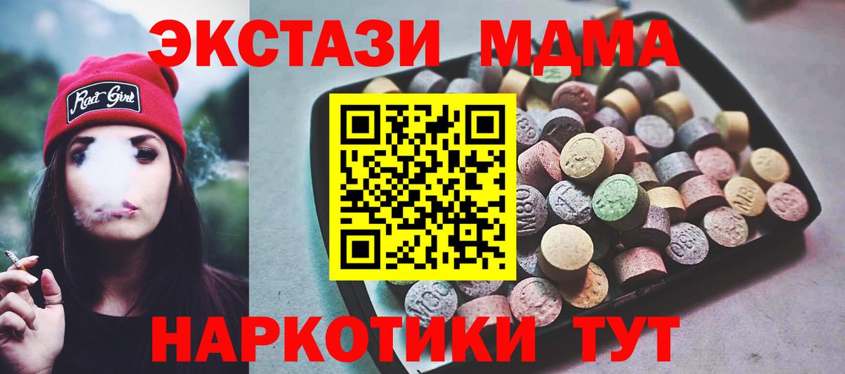   зеркало  Вход с VPN  Чайковский  Ecstasy 250 мг  ЭКСТАЗИ ешки 