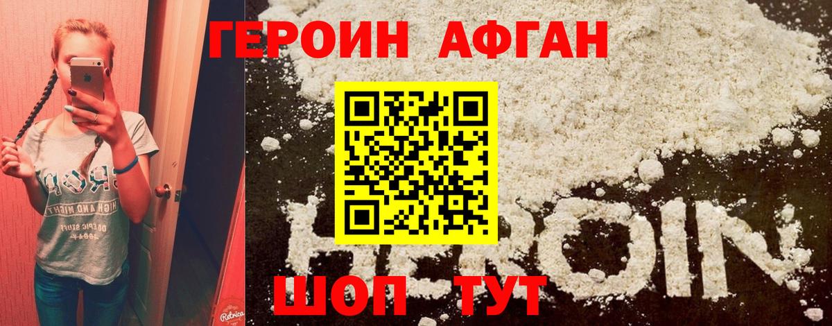 ГЕРОИН герыч  Чайковский 