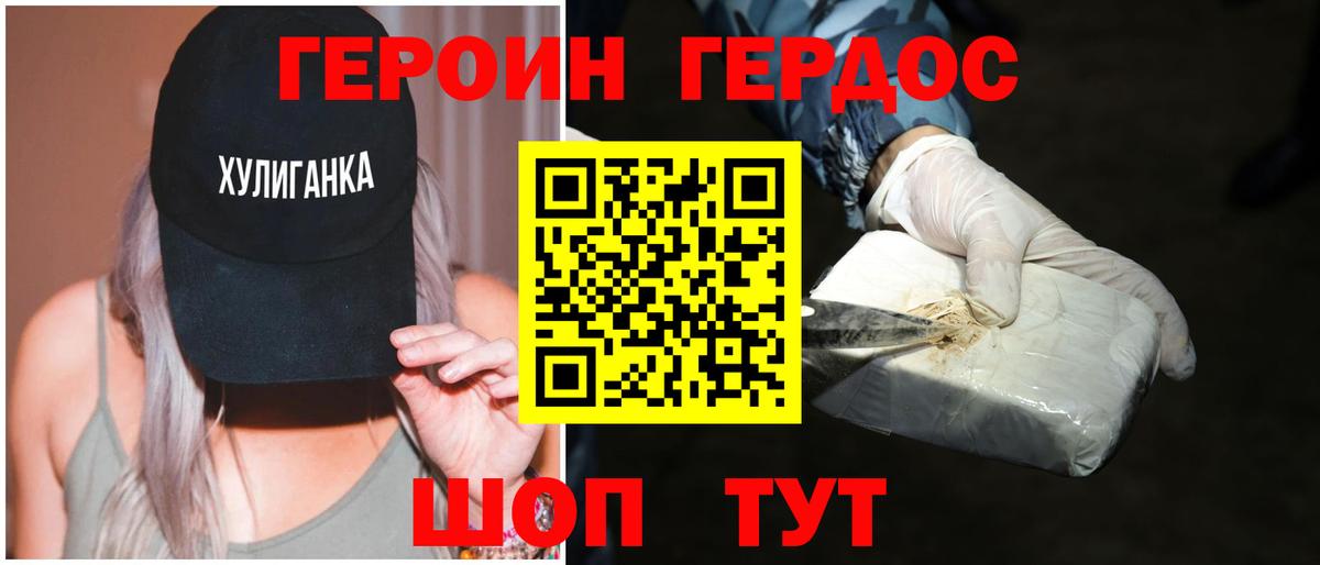Героин Heroin Чайковский