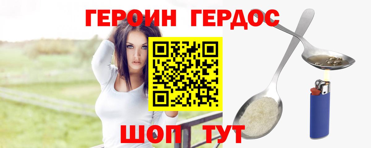 ГЕРОИН Афган Чайковский