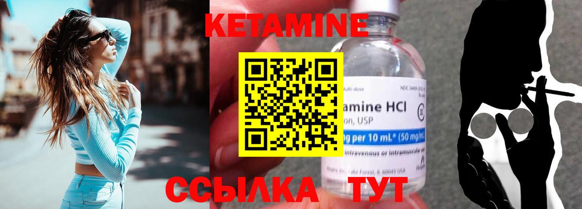 Кетамин ketamine  КЕТАМИН ketamine  Вход с VPN  Чайковский 