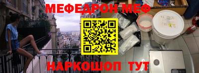 мяу мяу кристалл Новозыбков
