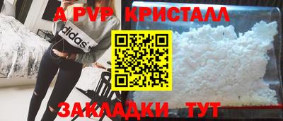 мяу мяу кристалл Новозыбков