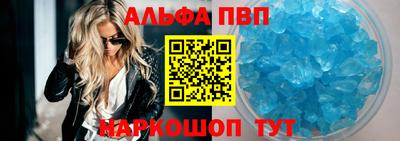 спиды Апшеронск