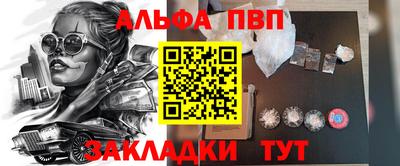 мяу мяу кристалл Новозыбков