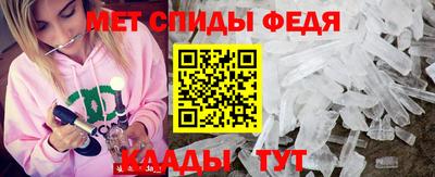 спиды Апшеронск