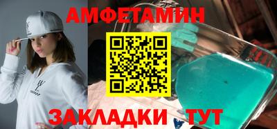 спиды Апшеронск