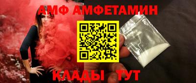 мяу мяу кристалл Новозыбков