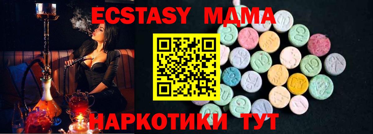 MDMA кристаллы  Чайковский  МДМА  МДМА Molly 
