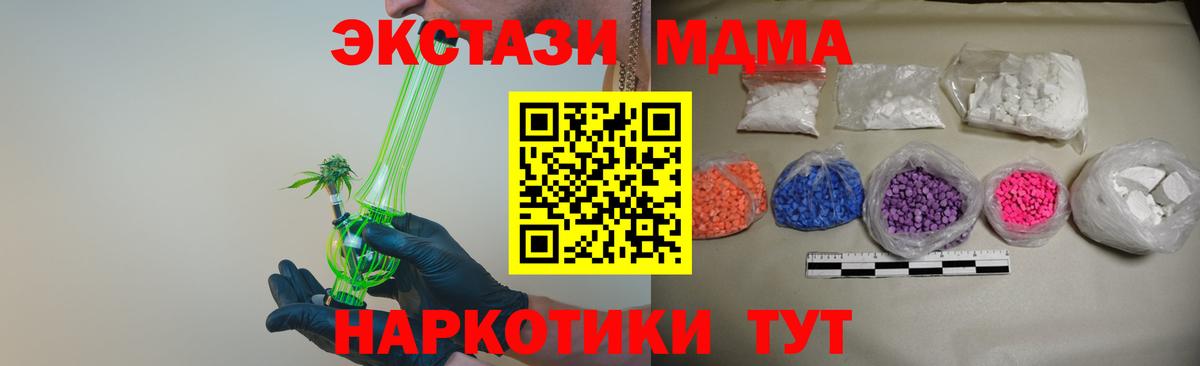 MDMA VHQ  МДМА кристаллы  MDMA  Вход с VPN  Чайковский 