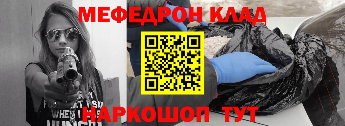 Мефедрон  Чайковский