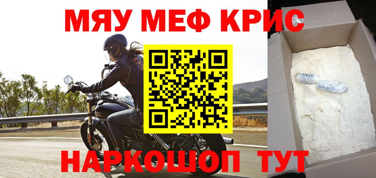 Мефедрон  МЯУ-МЯУ  Чайковский  закладка  МЯУ-МЯУ 4 MMC  Вход с VPN 