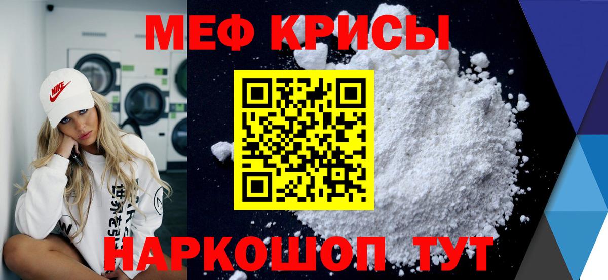 Мефедрон  Чайковский  Мефедрон мяу мяу  МЕФ 