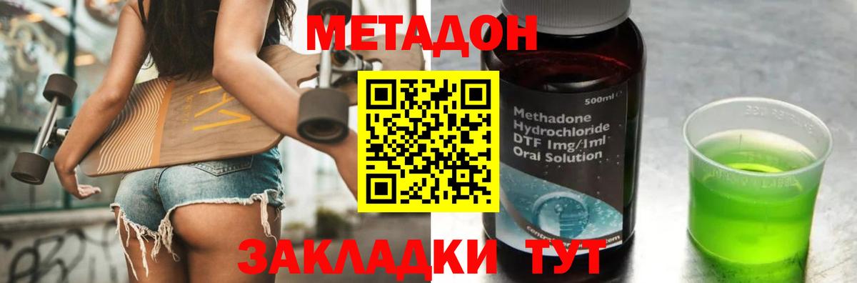 Чайковский  Метадон methadone  Вход с VPN  Метадон мёд 
