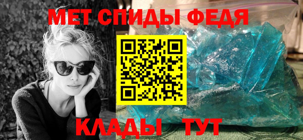 МЕТАМФЕТАМИН кристалл  МЕТАМФЕТАМИН кристалл  Чайковский  Вход с VPN 