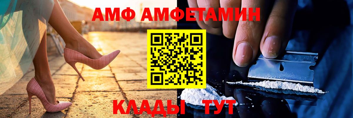 МЕТАМФЕТАМИН Декстрометамфетамин 99.9% Чайковский