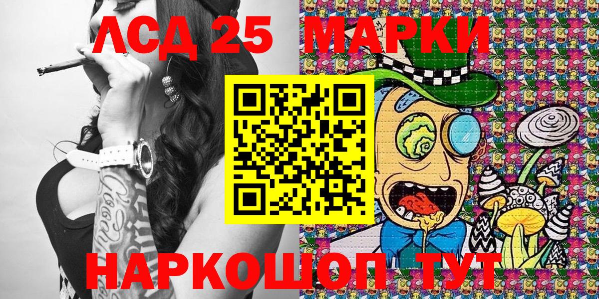 Марки NBOMe  Вход с VPN  Чайковский  Марки NBOMe 1,8мг 
