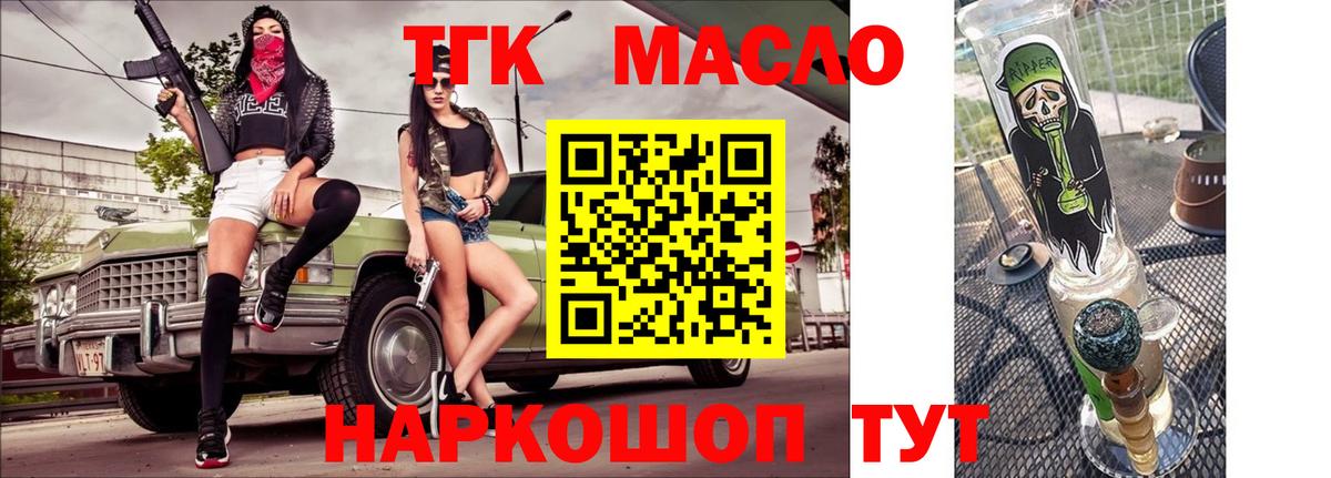 Чайковский  ТГК гашишное масло  ТГК гашишное масло  Вход с VPN 