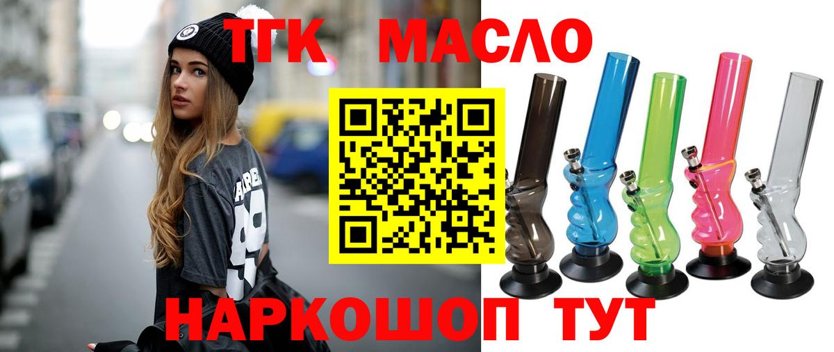 Дистиллят ТГК концентрат Чайковский